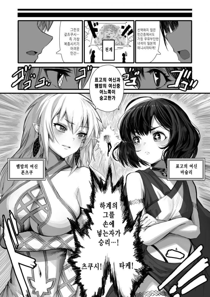 수리끝난 엘프 작가의 단편manga - 이미지 4