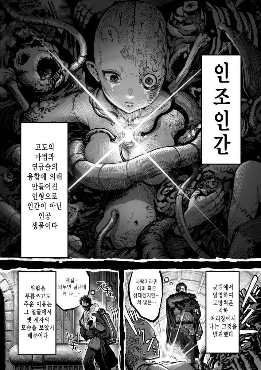 수리끝난 엘프 작가의 단편manga - 이미지 5