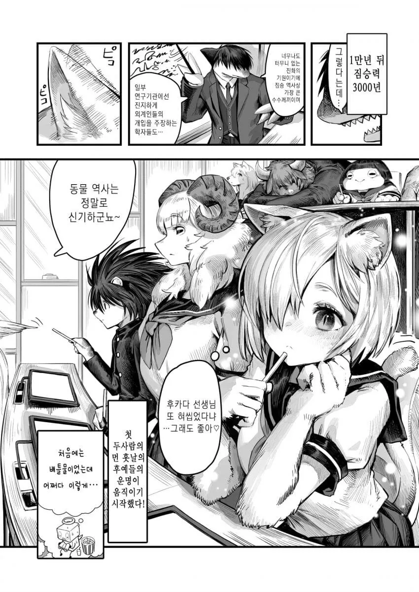 수리끝난 엘프 작가의 단편manga - 이미지 12