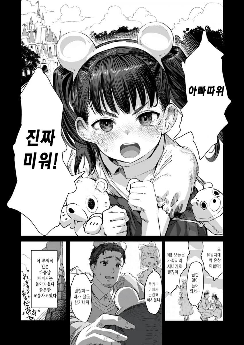 수리끝난 엘프 작가의 단편manga - 이미지 13