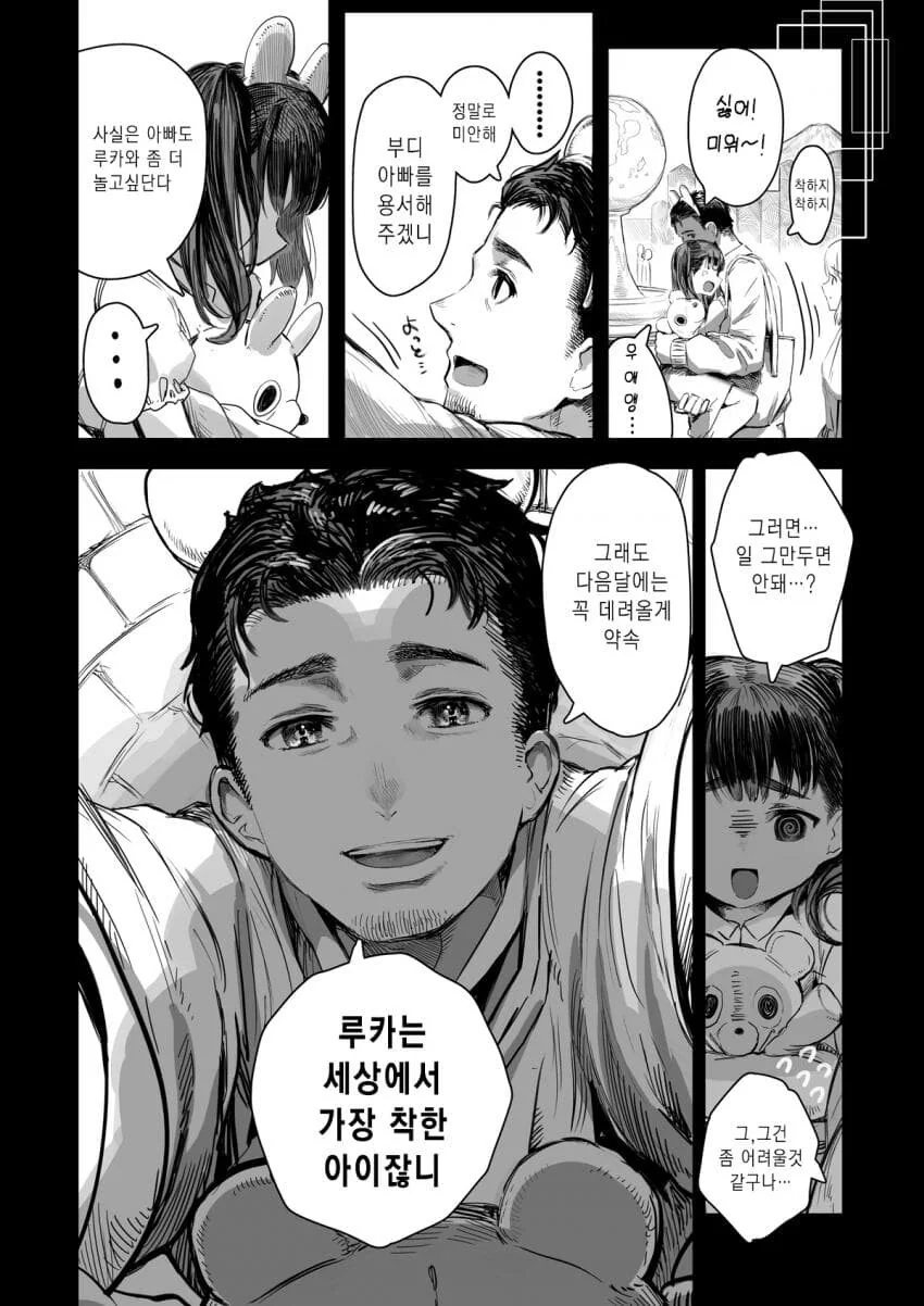 수리끝난 엘프 작가의 단편manga - 이미지 15