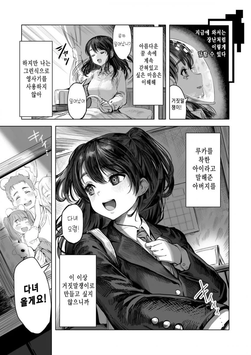 수리끝난 엘프 작가의 단편manga - 이미지 16