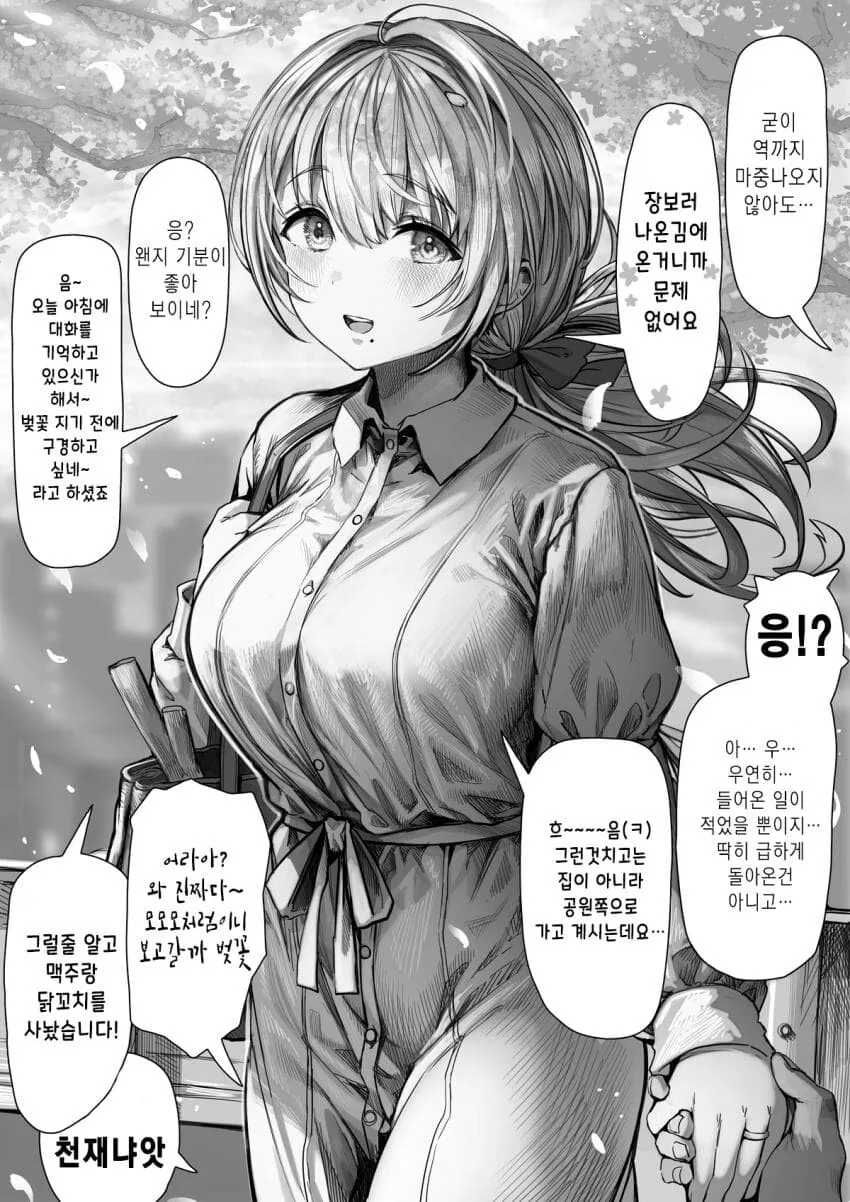 수리끝난 엘프 작가의 단편manga - 이미지 17