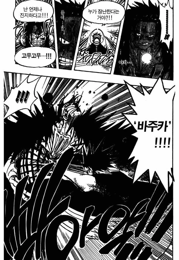 점프 간판 만화 200화 마지막 장면