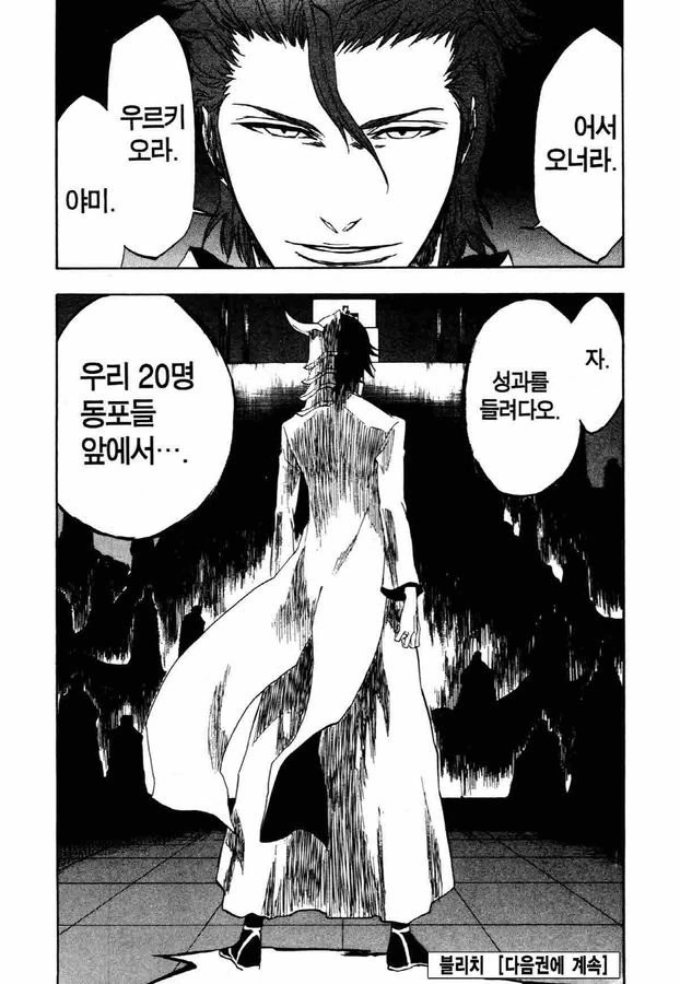 점프 간판 만화 200화 마지막 장면 - 이미지 3