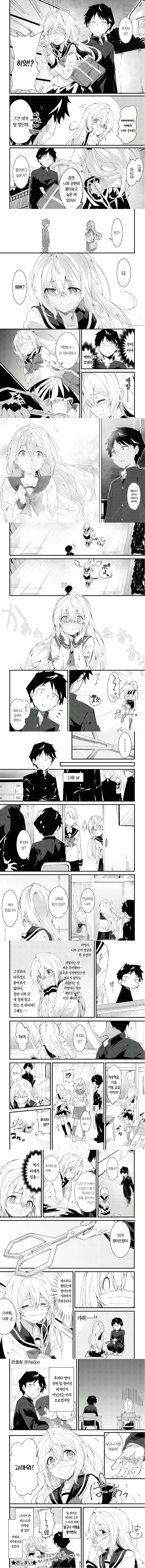옆자리의 입 찢어진 여고생 만화.manhwa - 이미지 3