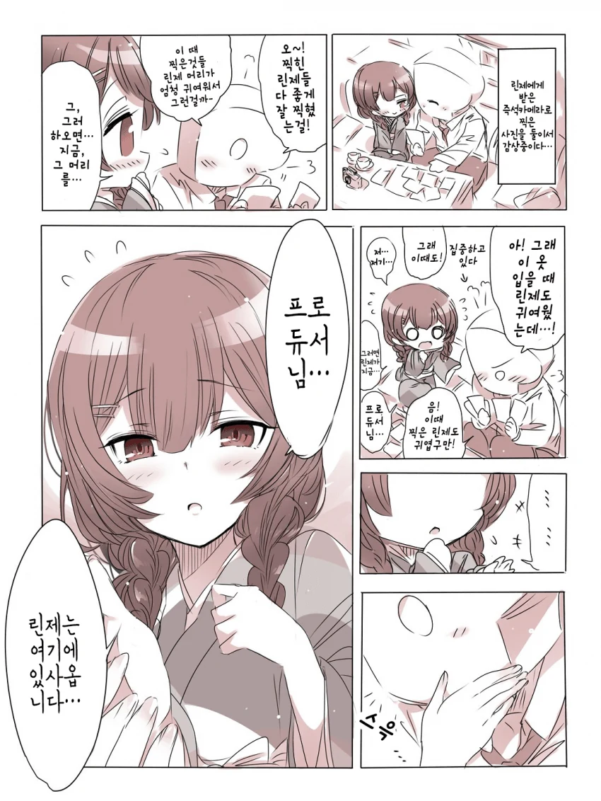 @) 사진 마스터 린제.manga