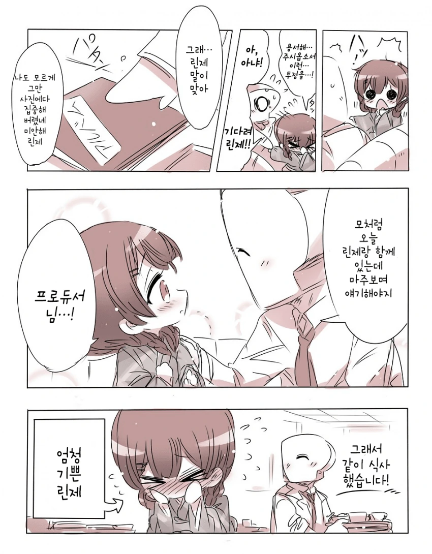 @) 사진 마스터 린제.manga - 이미지 2
