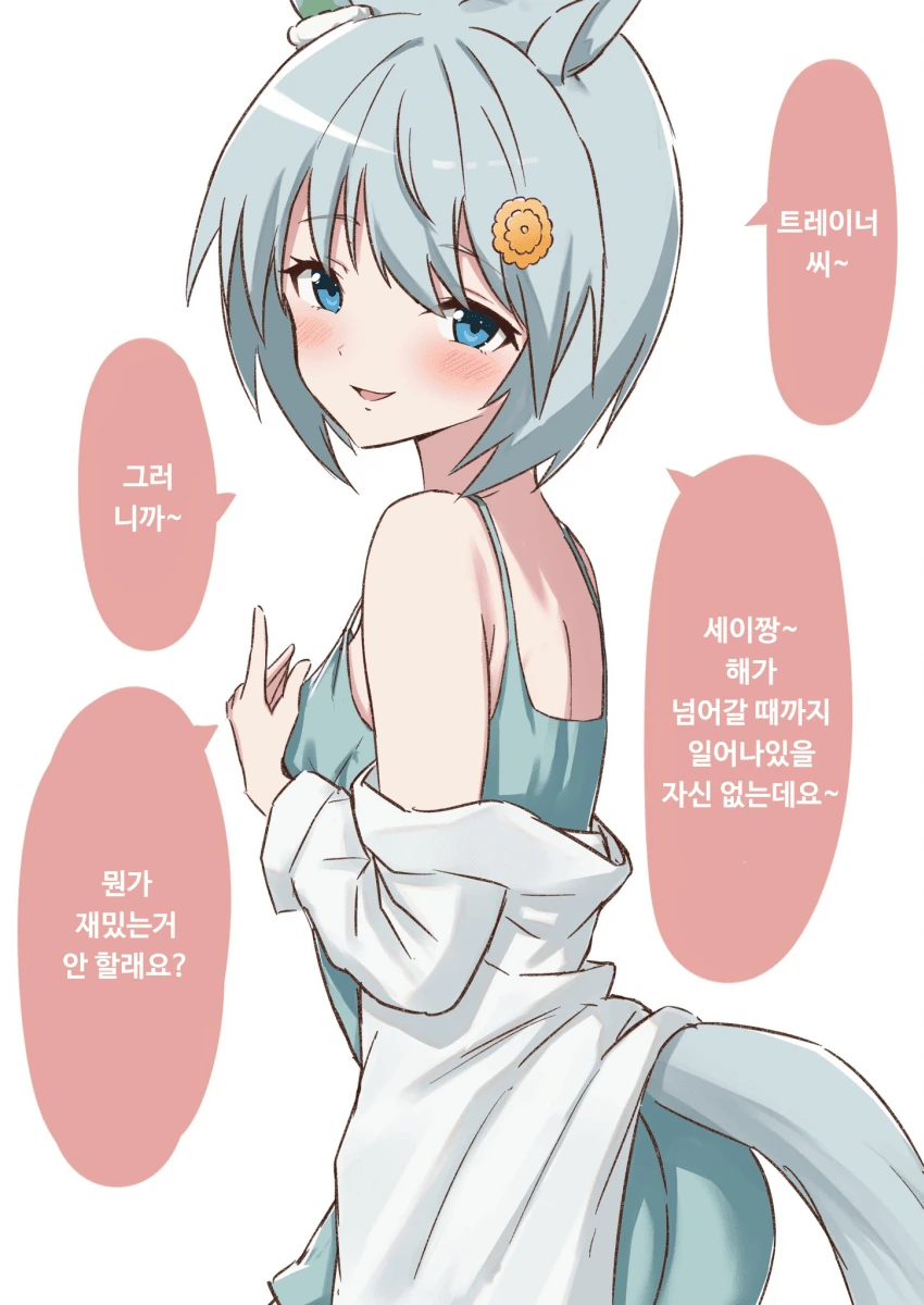 [말딸] 새해되기 직전에 유혹하는 세이짱.manhwa