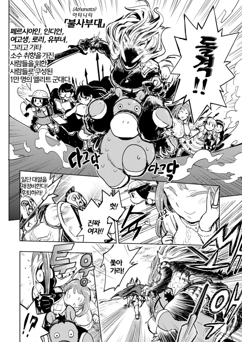 영화 300의 테르모필레전투.manga - 이미지 6