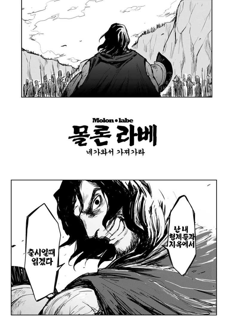 영화 300의 테르모필레전투.manga - 이미지 9