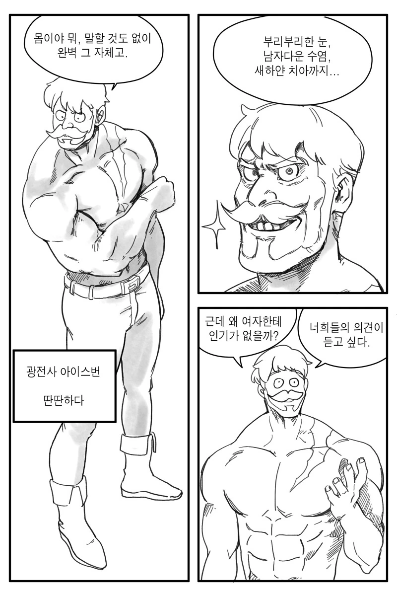 모험가 나오는 만화 - 이미지 9