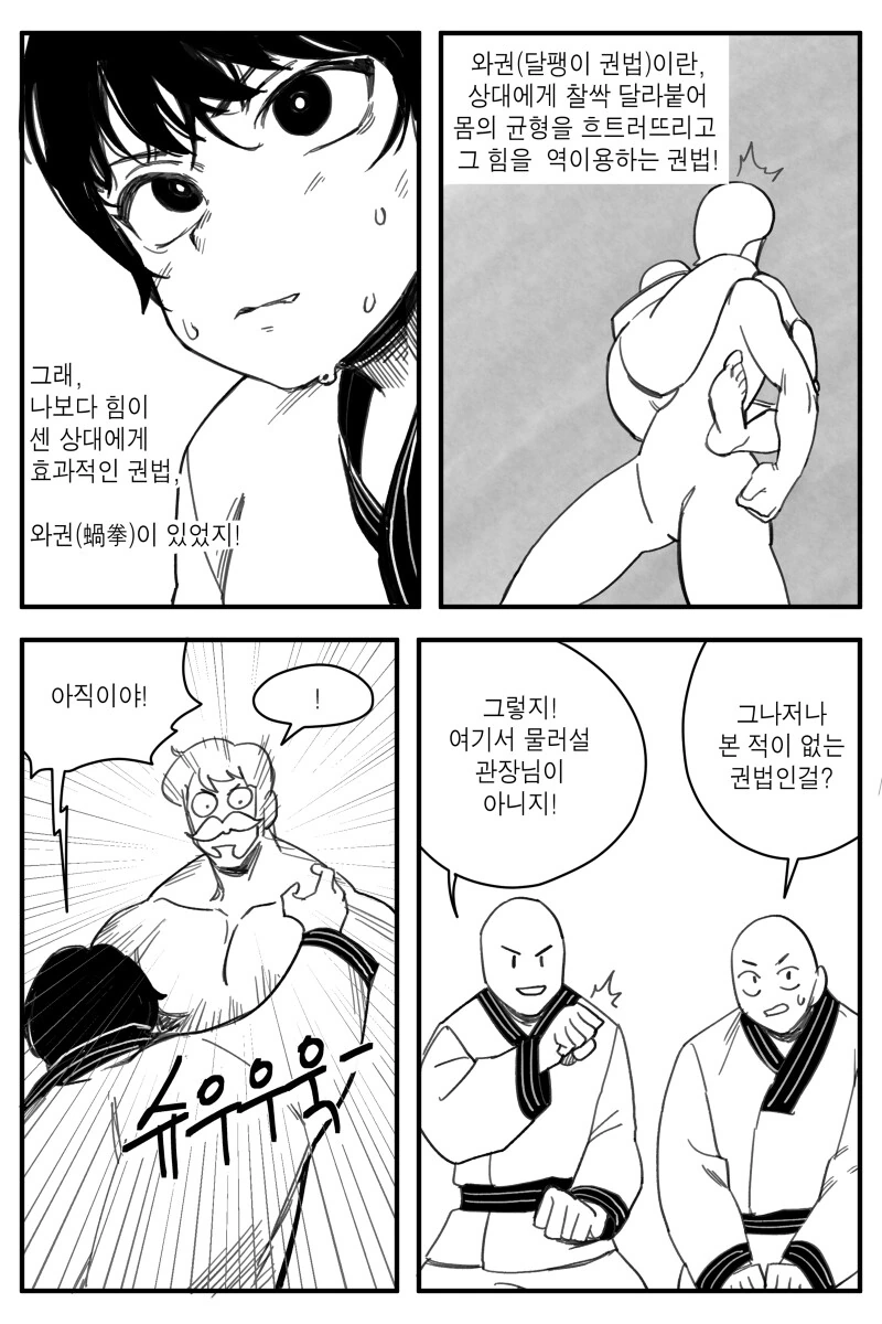 모험가 나오는 만화 - 이미지 14