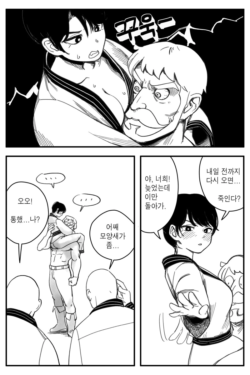 모험가 나오는 만화 - 이미지 15