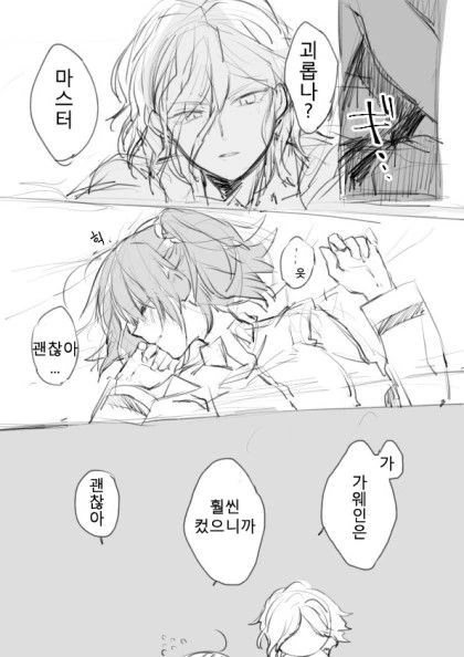FGO)마력충전하다가 자/살각이 나와버린 만화