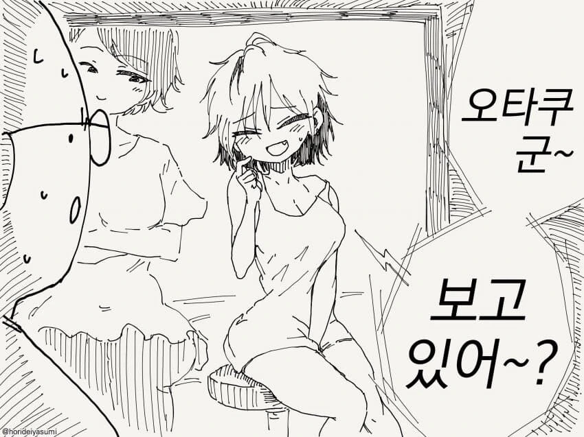 오타쿠군 보고있어?.manhwa - 이미지 4