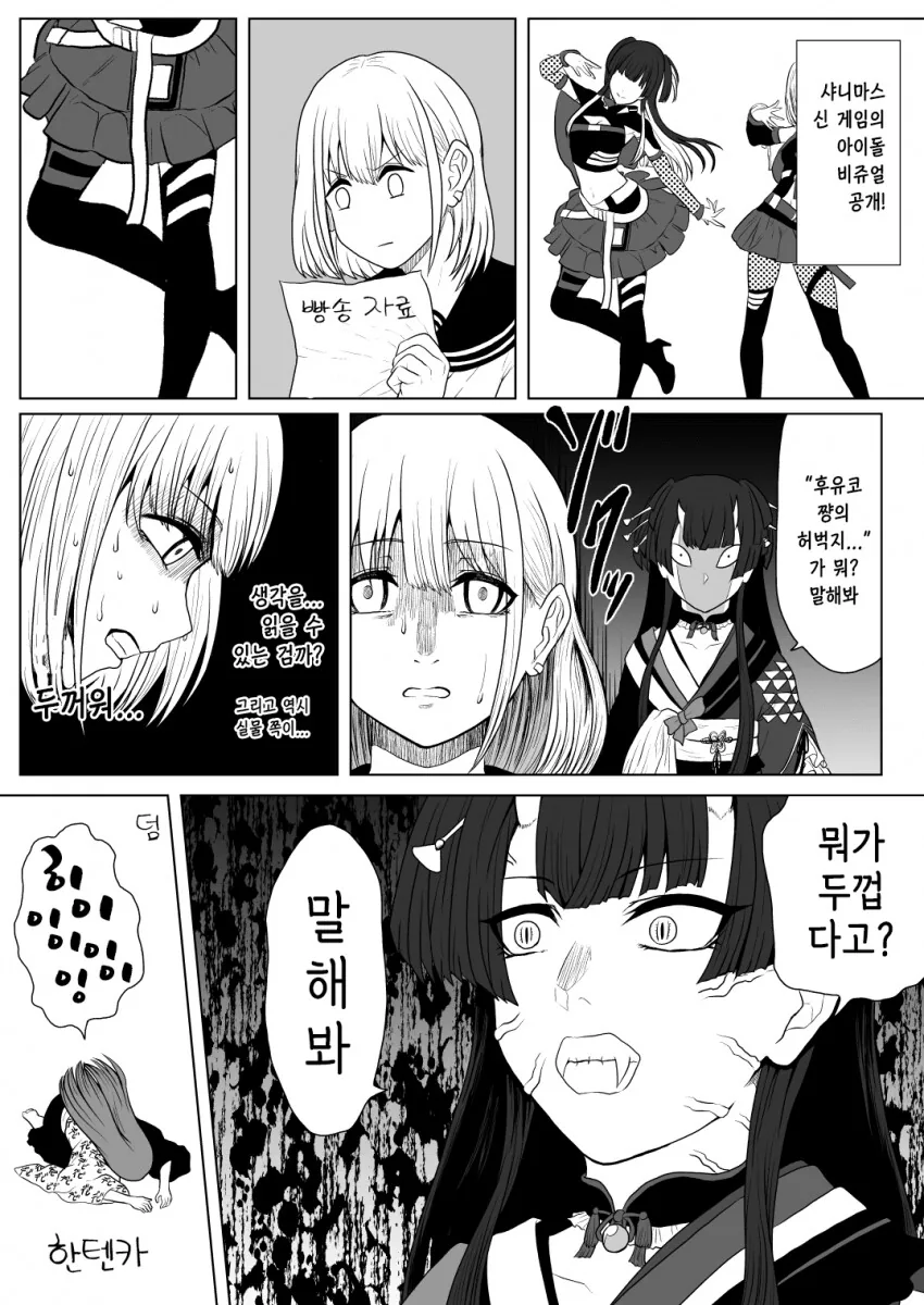 @) 귀멸의 후유코.manhwa