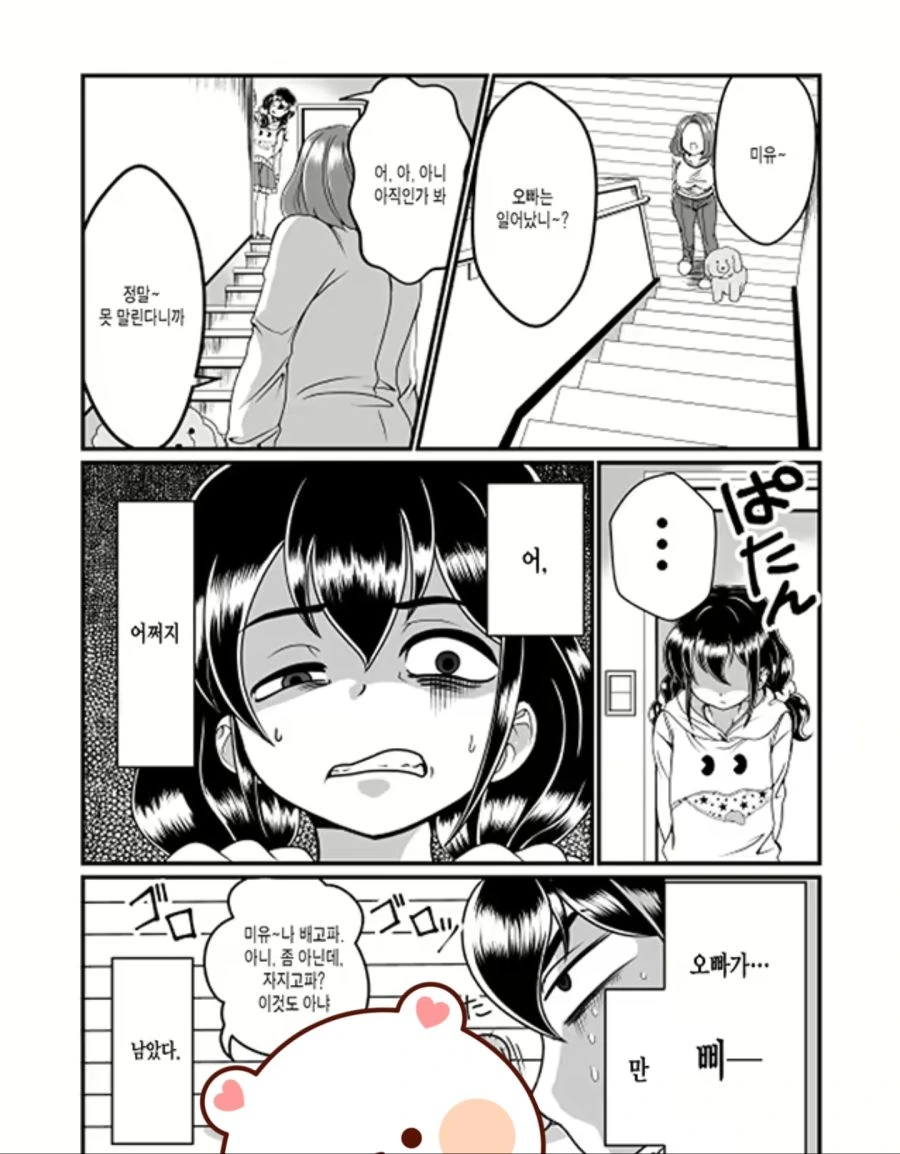 흔히보던 댓글짤의 원본.manga