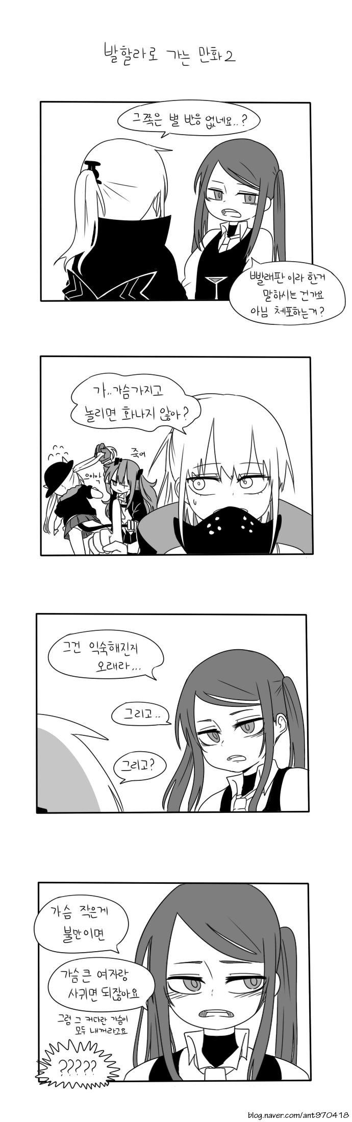 (쏘전X발할라)ㅂㅇ라고 해도 화 안내는 질.manga - 이미지 2
