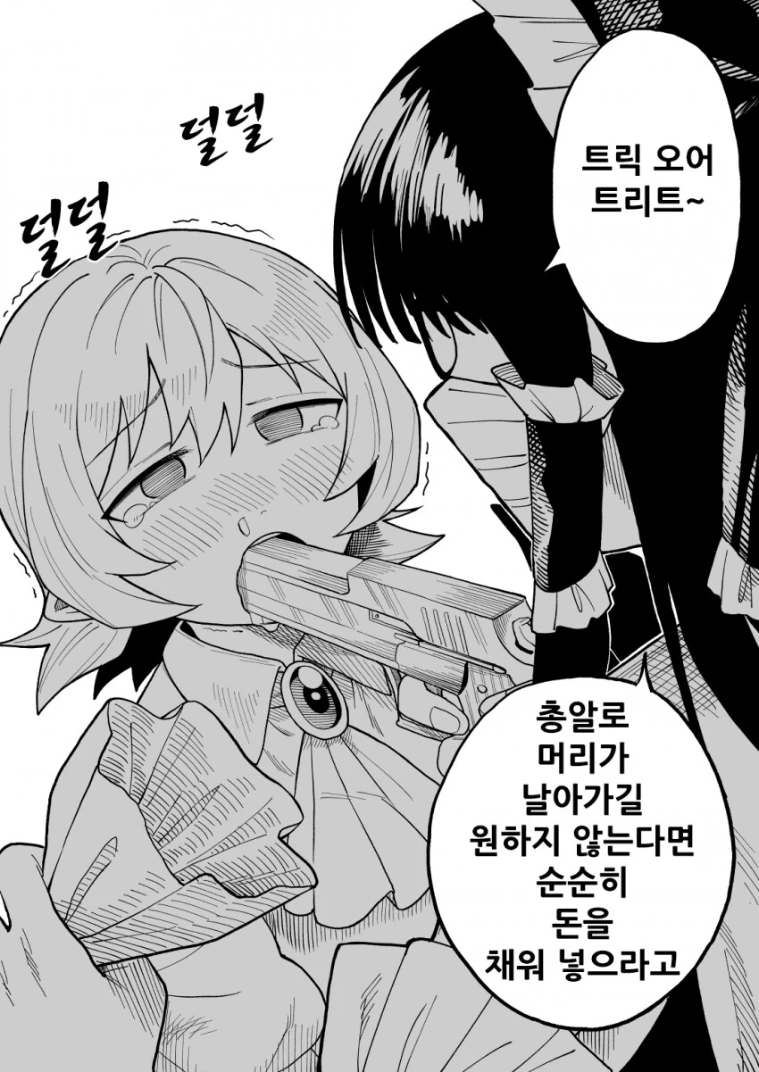 할로윈에 장난치는 레이무.manhwa