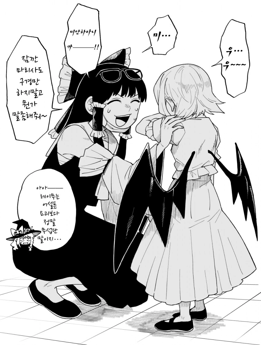 할로윈에 장난치는 레이무.manhwa - 이미지 2