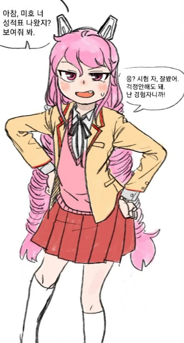 라오진)성적표 받아온 미호 manhwa