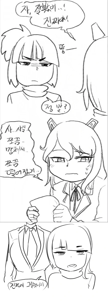 라오진)성적표 받아온 미호 manhwa - 이미지 2