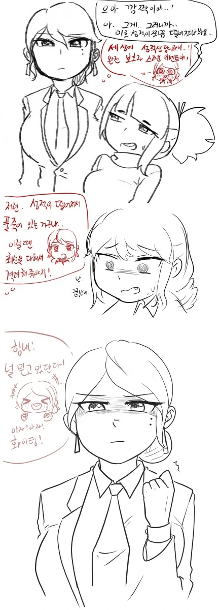 라오진)성적표 받아온 미호 manhwa - 이미지 3