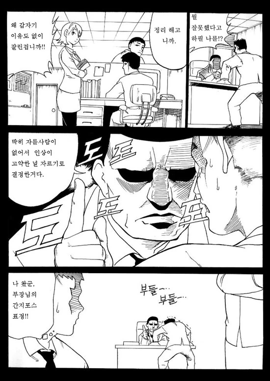 실직한 만화 - 이미지 2