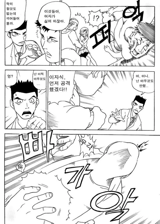 실직한 만화 - 이미지 5