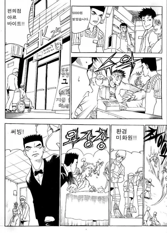 실직한 만화 - 이미지 10