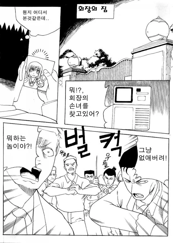 실직한 만화 - 이미지 15