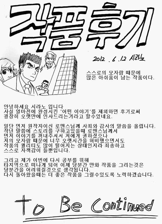 실직한 만화 - 이미지 23