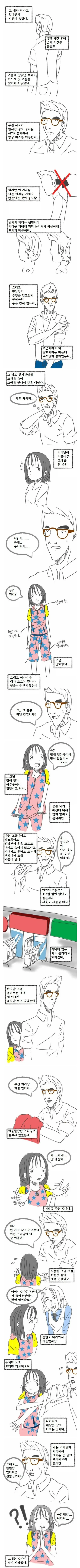 여자친구에게 옷사주는.manhwa