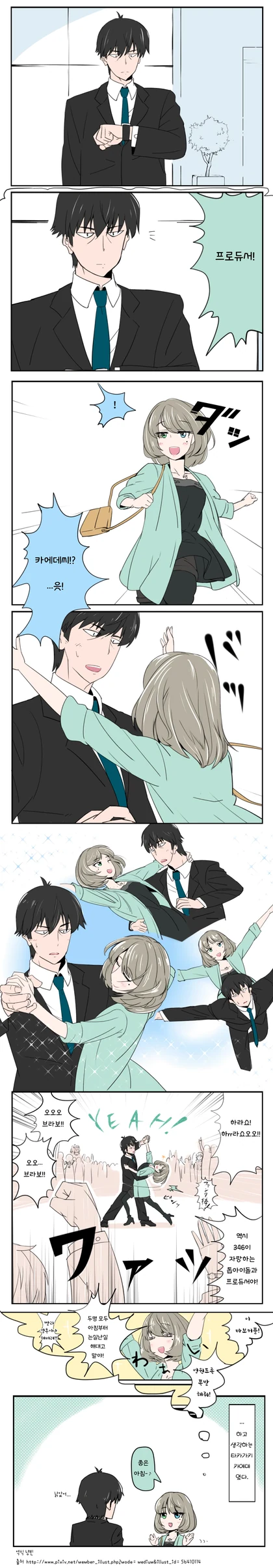 @)타케P랑 카에데 만화