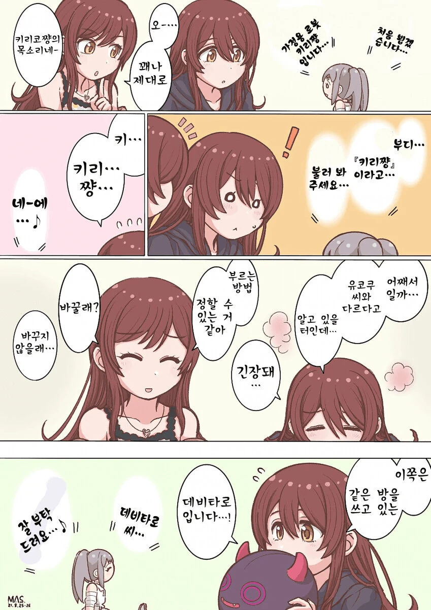 [@] 가정용 로봇 키리쨩.manhwa