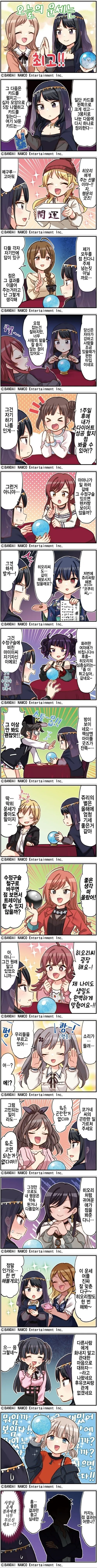 @) 운세 봐주는 히오리.manga