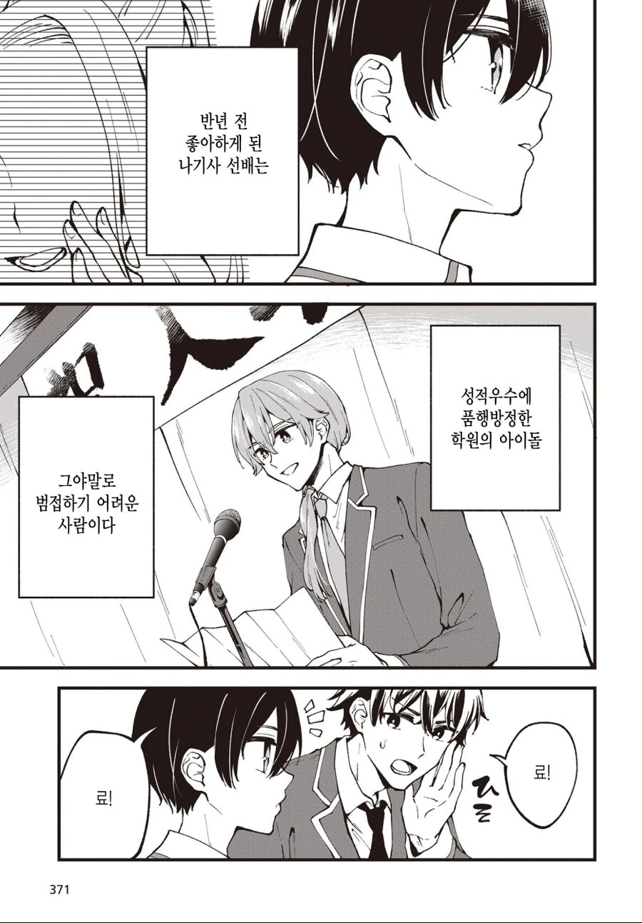 Ts)정발 좀 나왔으면 하는.manga - 이미지 9