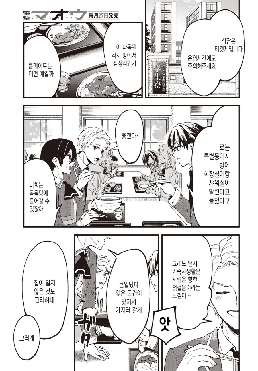 Ts)정발 좀 나왔으면 하는.manga - 이미지 11