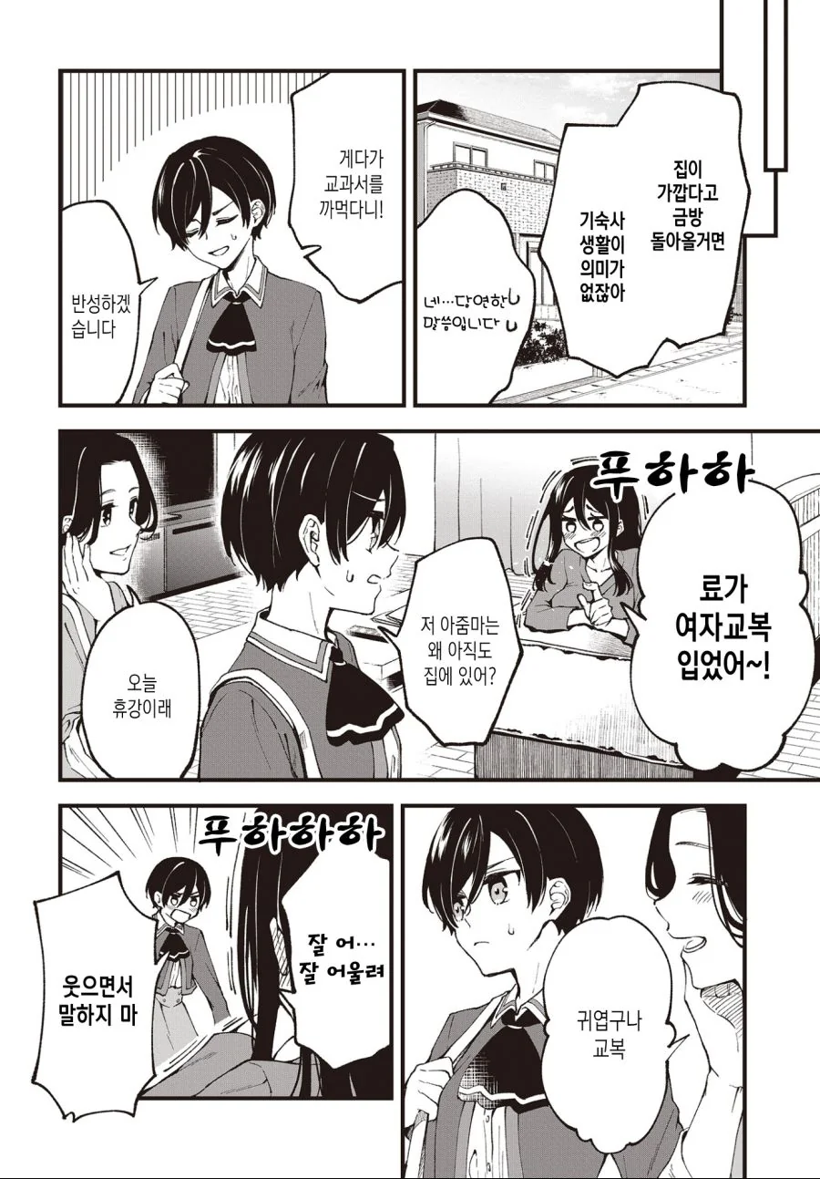 Ts)정발 좀 나왔으면 하는.manga - 이미지 12