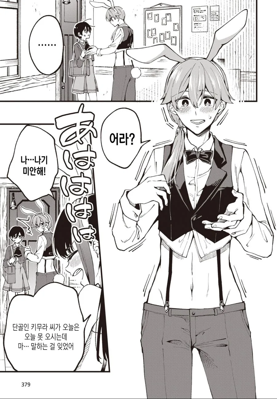 Ts)정발 좀 나왔으면 하는.manga - 이미지 17