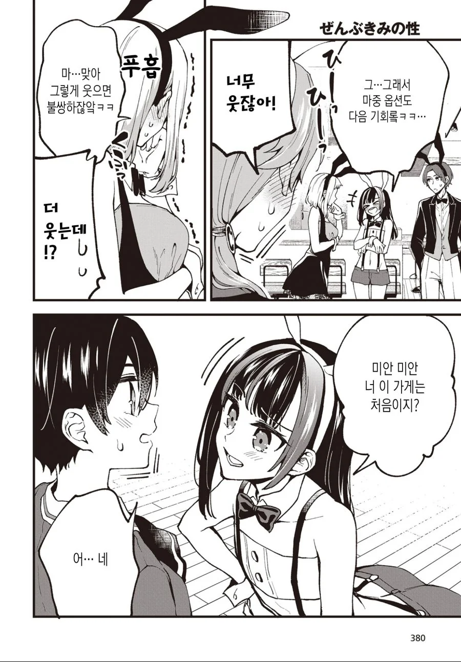 Ts)정발 좀 나왔으면 하는.manga - 이미지 18