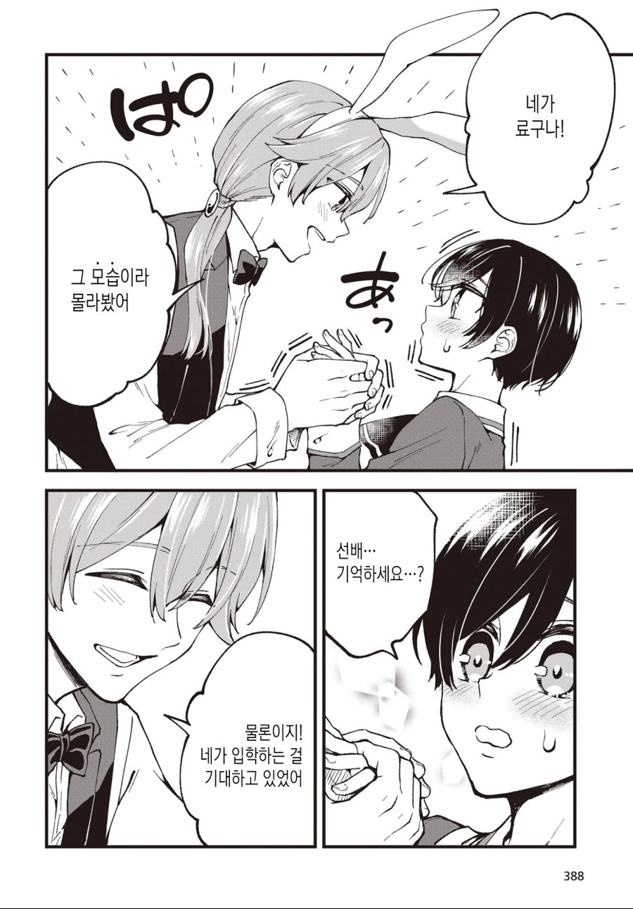 Ts)정발 좀 나왔으면 하는.manga - 이미지 26