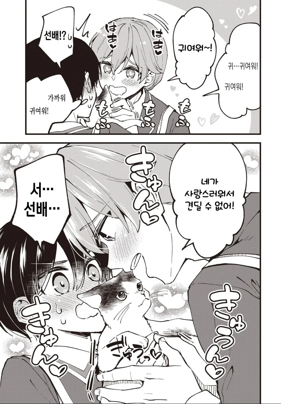 Ts)정발 좀 나왔으면 하는.manga - 이미지 33