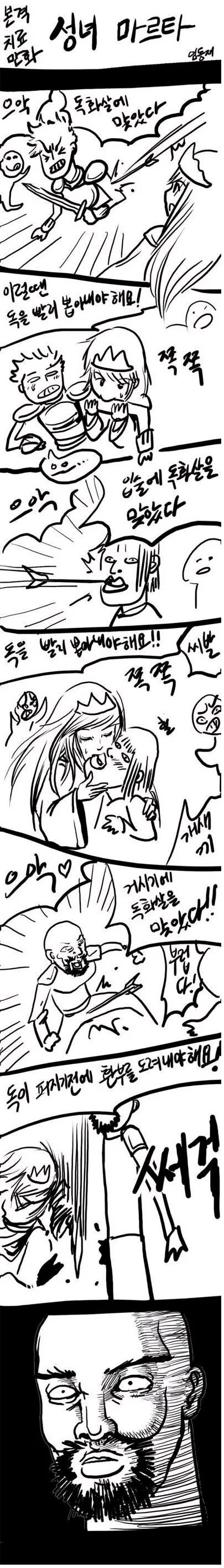 15년 전 성녀 만화