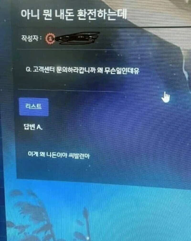천공의 에스카플로네 - 약속은 필요없어 - 이미지 2
