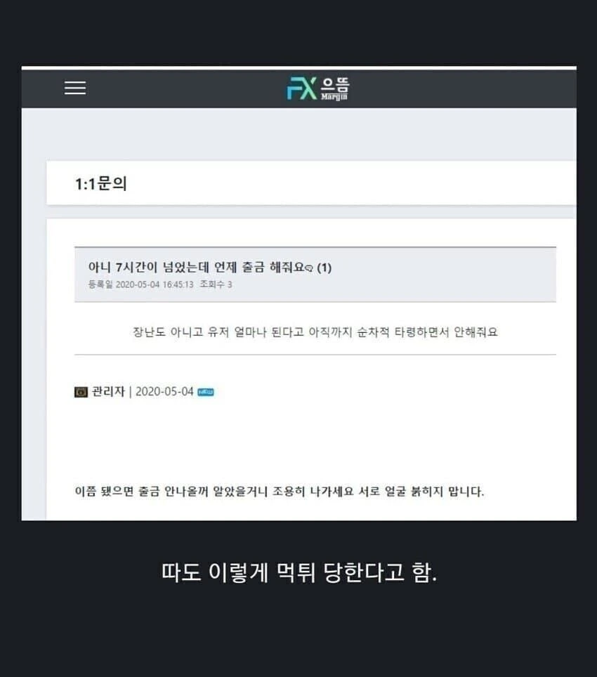 천공의 에스카플로네 - 약속은 필요없어 - 이미지 3
