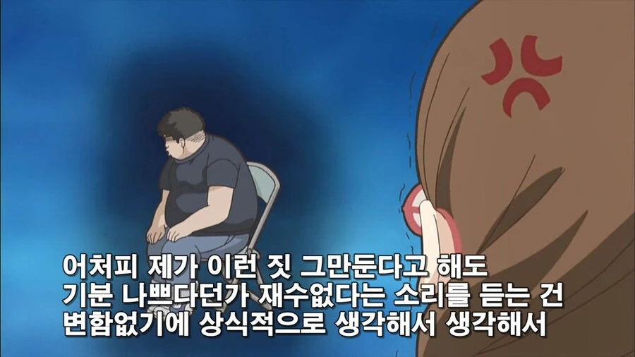 오타쿠끼리 싸우니 꼴불견인 만화 - 이미지 15