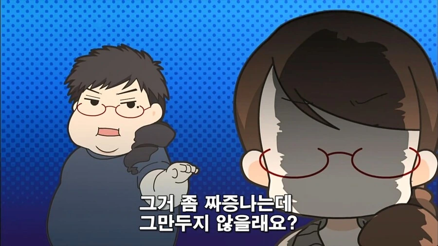 오타쿠끼리 싸우니 꼴불견인 만화 - 이미지 19