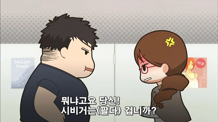 오타쿠끼리 싸우니 꼴불견인 만화 - 이미지 22